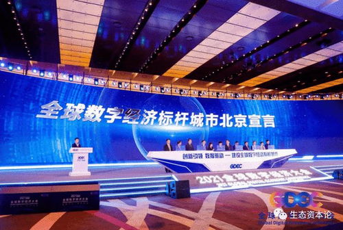 解讀北京十年路線圖 企業(yè)網(wǎng)站開發(fā)與運(yùn)營(yíng)投資機(jī)遇分析