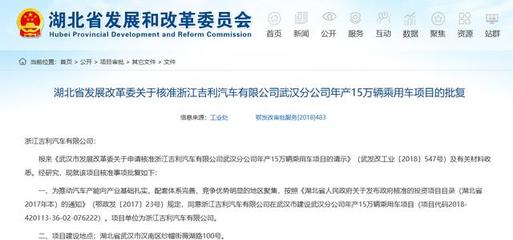 吉利落子武漢新工廠，國(guó)產(chǎn)路特斯（蓮花）時(shí)代開啟，引領(lǐng)北京企業(yè)網(wǎng)站開發(fā)與運(yùn)營(yíng)新思考