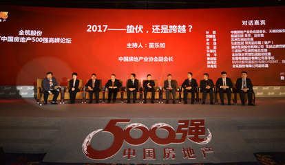 中國(guó)房地產(chǎn)500強(qiáng)測(cè)評(píng)出爐，市場(chǎng)延續(xù)分化態(tài)勢(shì) 機(jī)遇與挑戰(zhàn)并存